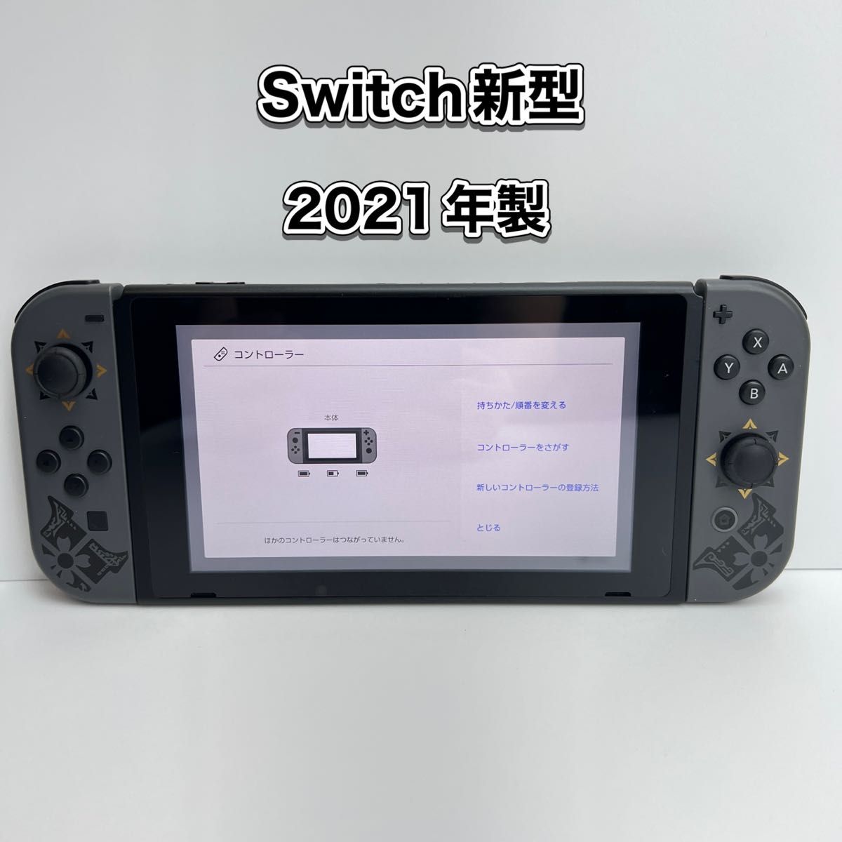 【ソフトなし】《Switch》新型・バッテリー強化モデル モンスターハンターライズ 本体 2021年製 Joy-Con セット