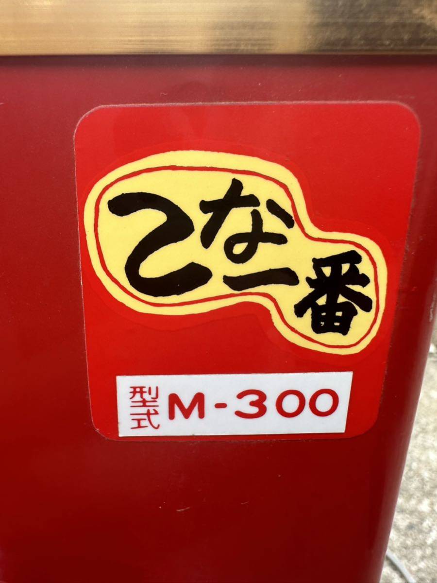 宝田工業 こな一番 M-300 製粉機 100V 動作品 | vancubic.com