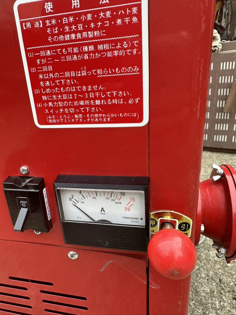 宝田工業 こな一番 M-300 製粉機 100V 動作品 | vancubic.com