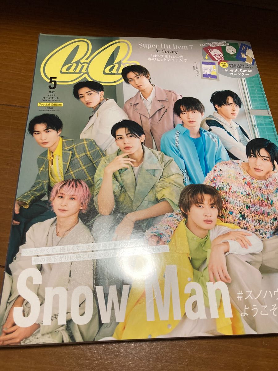 SnowMan 雑誌7冊セット ステッカー付き - 女性情報誌