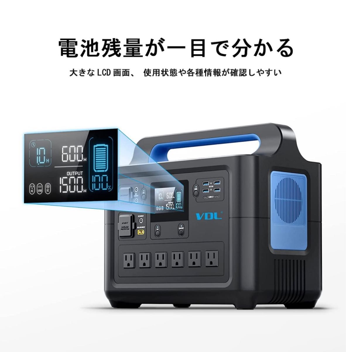VDL ポータブル電源 大容量 ポータブルバッテリー 非常用電源 1500W