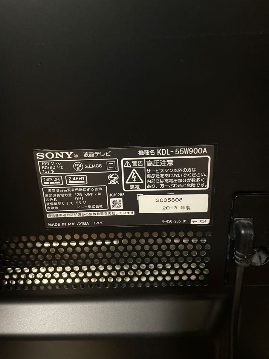 SONY BRAVIA W900A KDL-55W900A 2013年