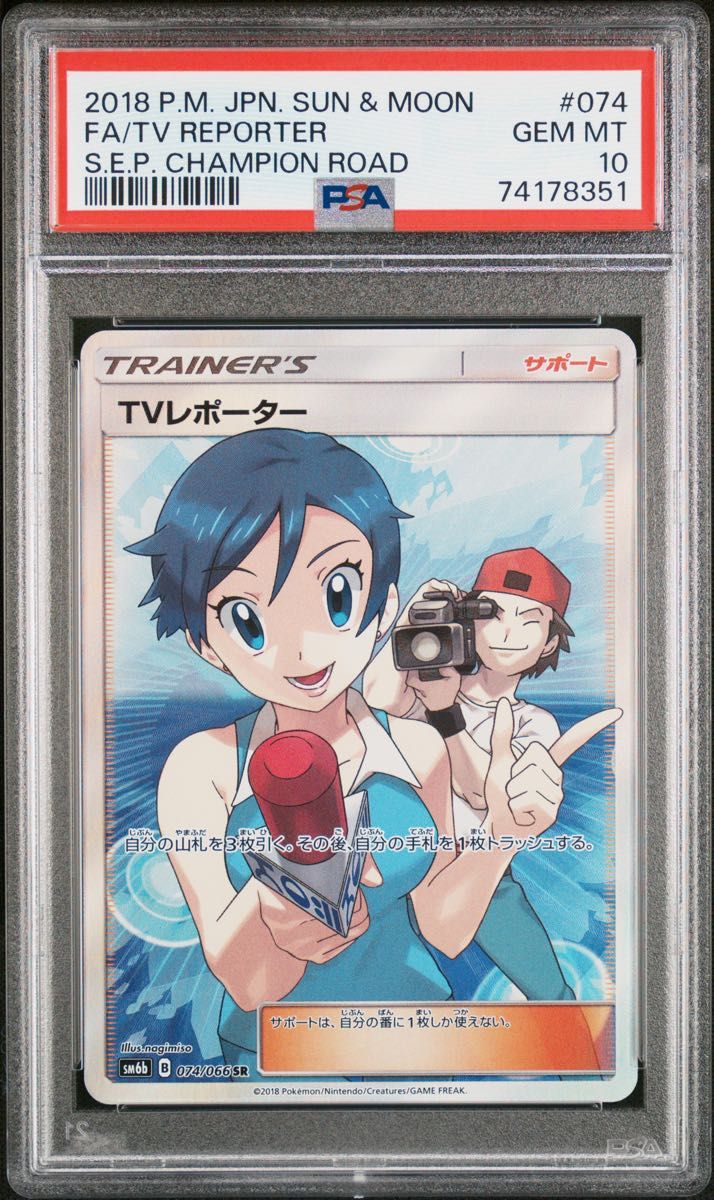 TVレポーター | noonanwaste.com