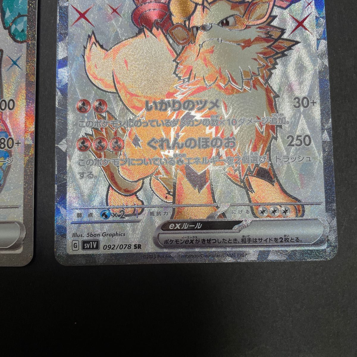 正規品 ポケカ ex sr PSA10 ギャラドス ウインディ デデンネ
