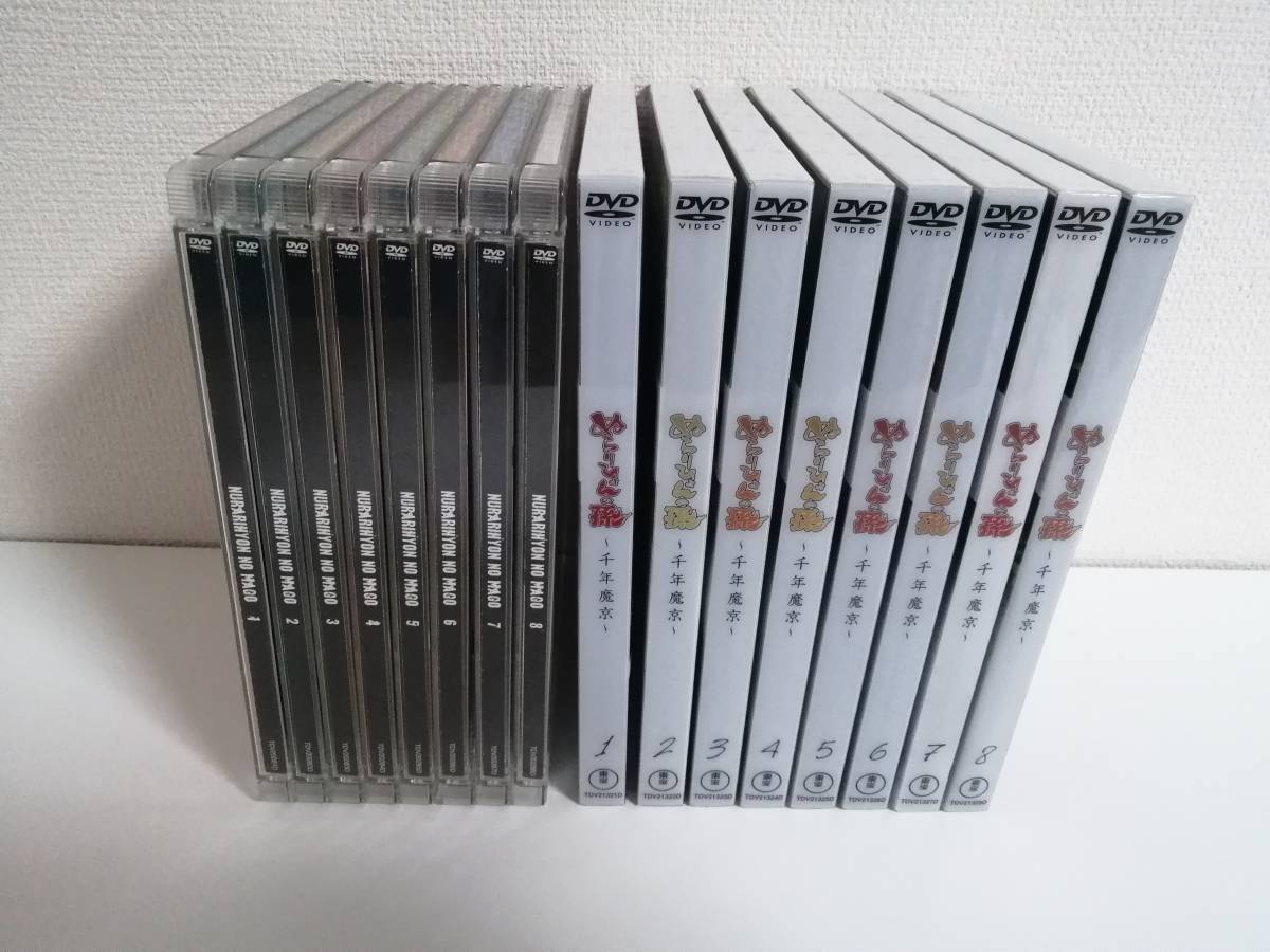 ぬらりひょんの孫 全8巻 + 千年魔京 全8巻 DVD 全16巻セット　特典欠品　送料無料