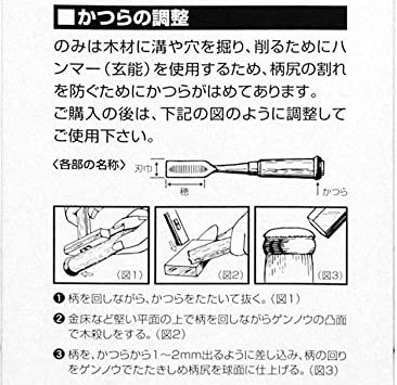 M-SK11 中薄のみ 42mm 手造り本鍛造 ホゾ穴あけ 木工鑿 叩き鑿_画像3