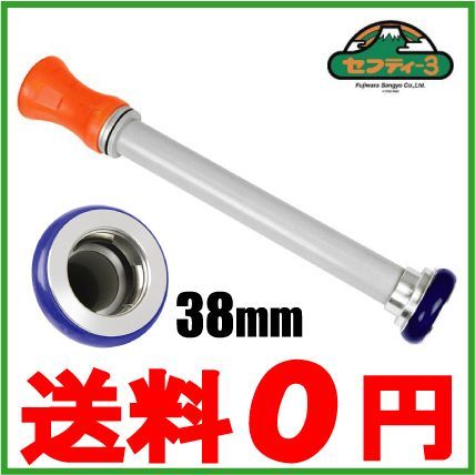 Yahoo!オークション - セフティ3 散水消防ホース用 散水ノズル 38MM 町