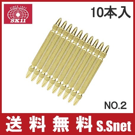 SK11 ビットセット SGS10-85 No.2 85mm GOLDスリム 10本組 先端工具 電動ドライバー スクリュービット プラスドライバー 2番 日本製_画像1