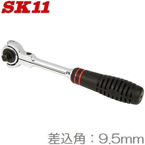 SK11 ラチェットハンドル 首振り SRH3FR 9.5mm 72ギア ソケットハンドル_画像1