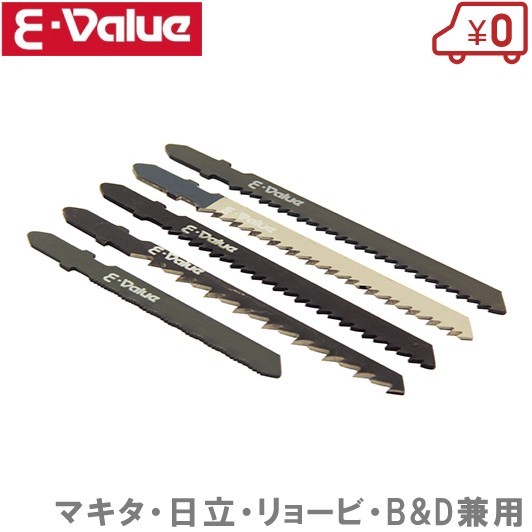 E-Value axis so- blade set 5ps.@ electric saw jigsaw exchange blade 
