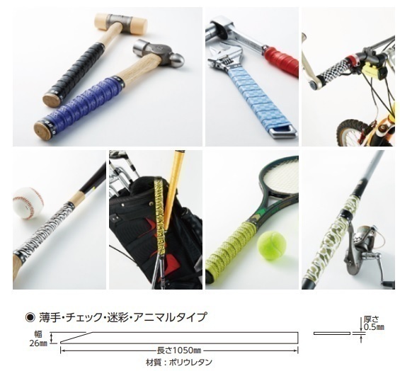 OH grip tape GTM-GR bat baseball tennis racket bicycle Steering wheel grip Hammer Golf fishing rod 