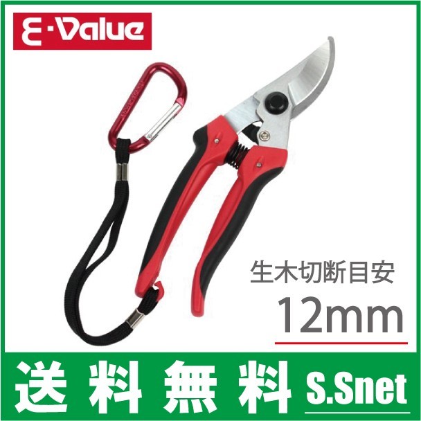 E-Value pruning scissors EGP-4DBCB pruning . pruning basami branch cut .basamika navi la attaching 