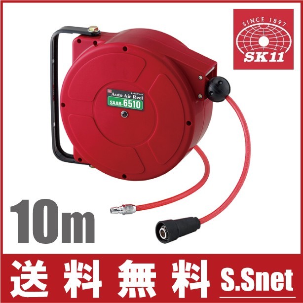 特価ブランド 10m オートエアーホース エアーホースリール 内径6.5 エアツール エアーツール エアホース SAAR-6510 SK11 ホース 特価ブランド 10m オートエアーホース エアーホースリール 内径6.5 エアツール エアーツール エアホース SAAR-6510 SK11 ホース