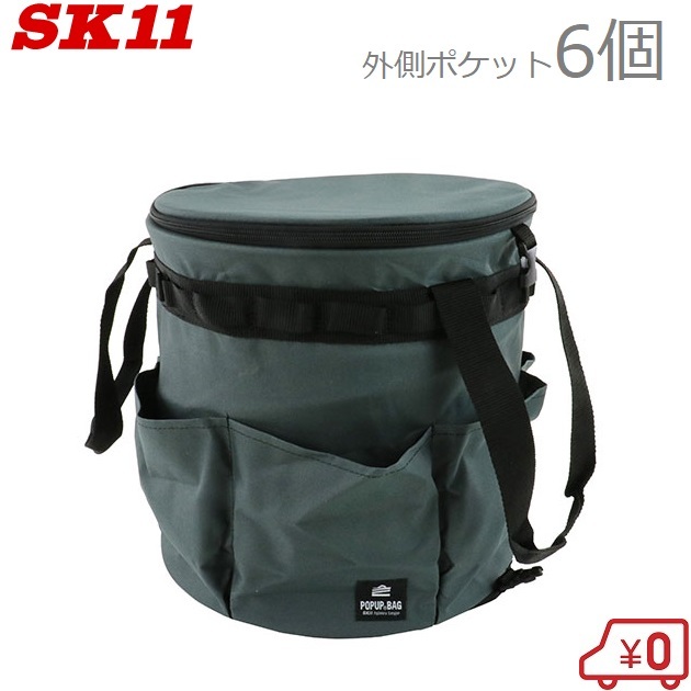 SK11 工具バッグ 丸型 ポップアップバッグ グレー SPU2-300GR 工具バック ツールバッグ ガーデニングバッグ 工具入れ おしゃれ_画像1