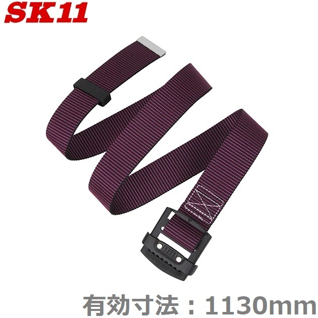 SK11 作業ベルト 軽量スライドバックルベルト SB-AS49-ST-P 1130mm 安全ベルト サポートベルト 安全帯 腰袋 工具差し ピンク