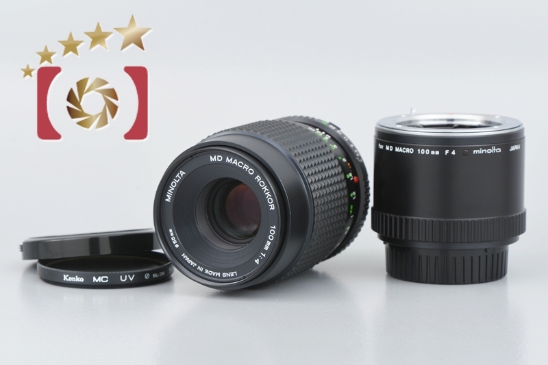 【中古】MINOLTA ミノルタ MD MACRO ROKKOR 100mm f/4 エクステンションチューブ付属