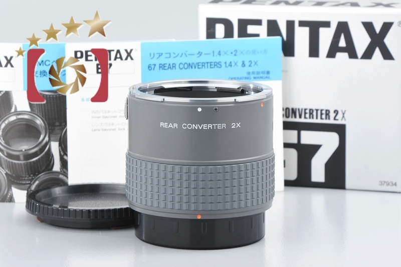 【中古】PENTAX ペンタックス REAR CONVERTER 2x テレコンバーター 6x7 67 67II用 元箱付き