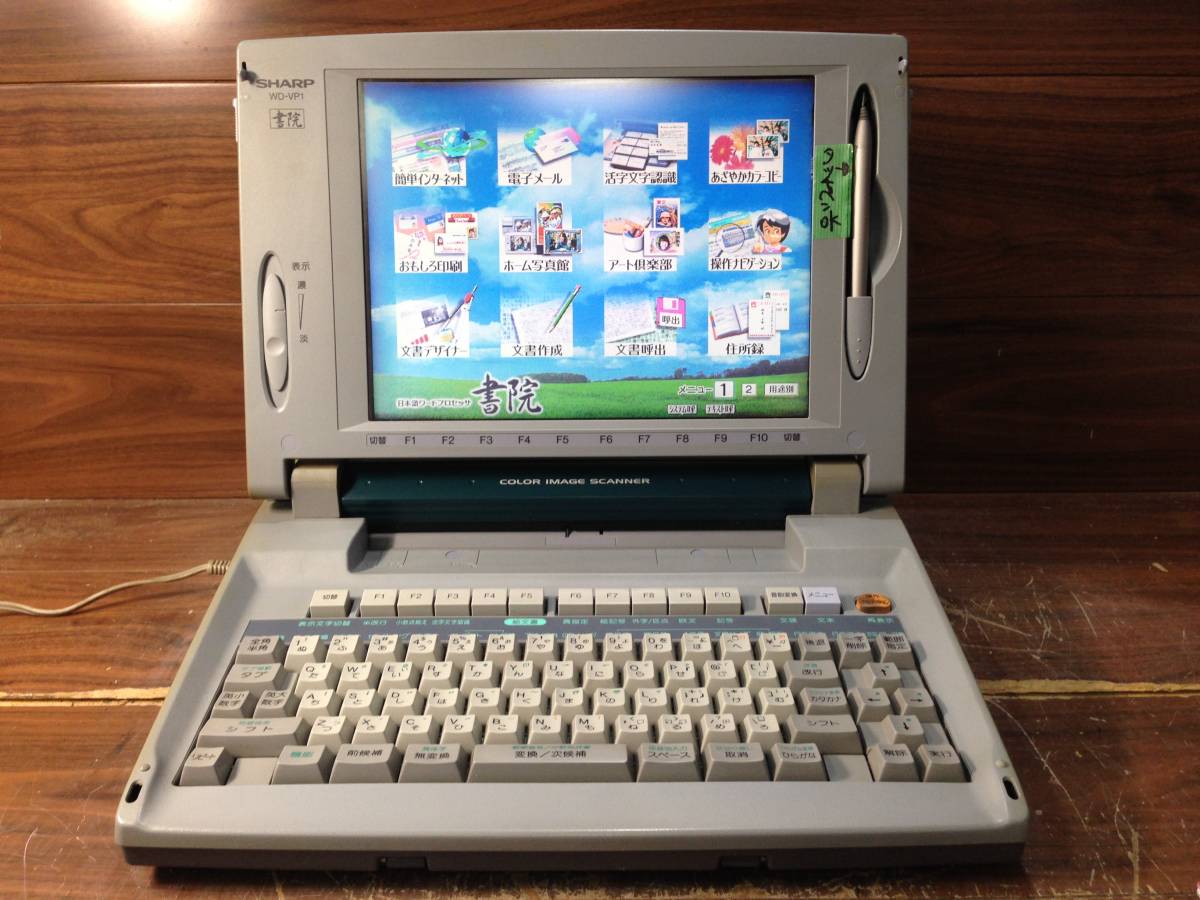 Aさ484　SHARP　シャープ　ワープロ　WD-VP1_画像1