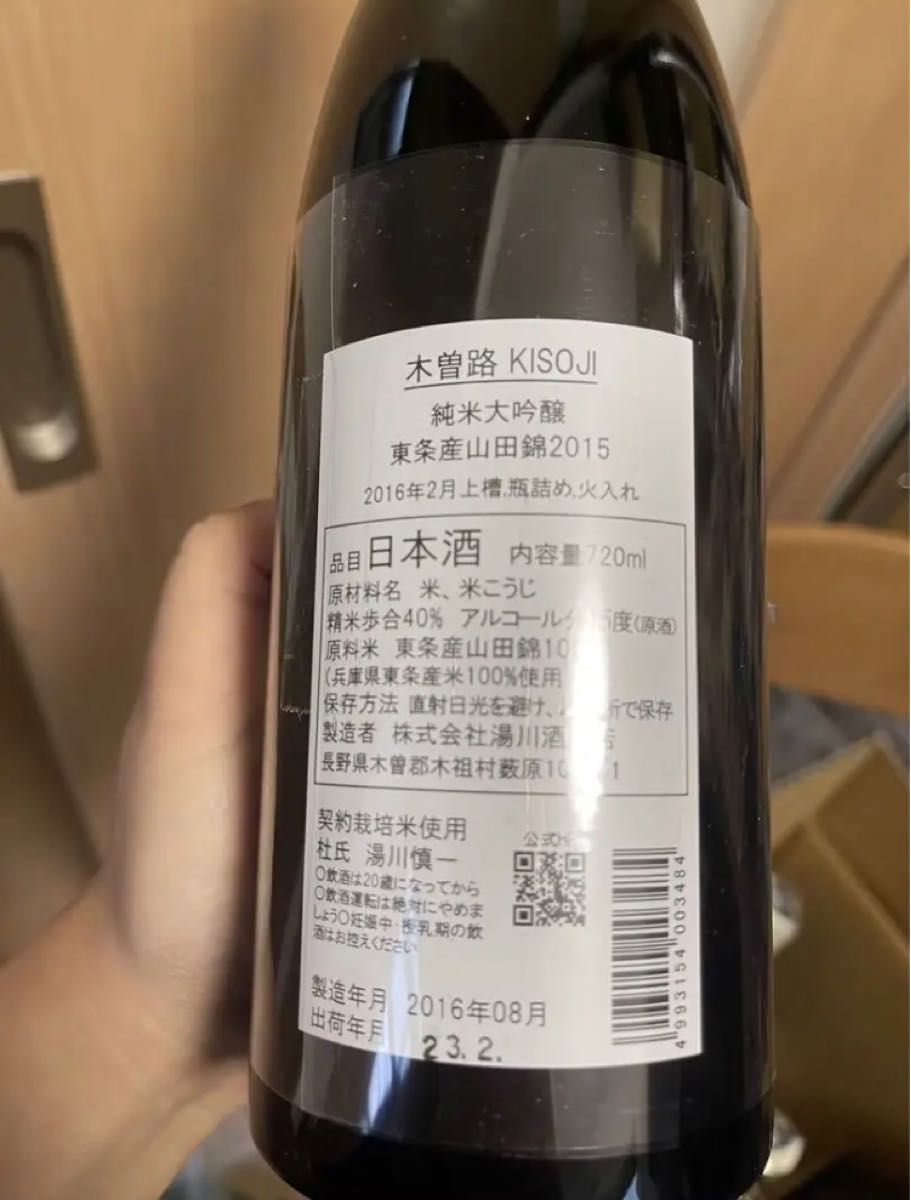 木曾路 米大吟 山田 碾磨至35 720ml *6