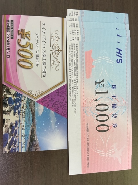 ANA JAL 株主優待券 HIS 割引券 ラグナシア割引券 未使用