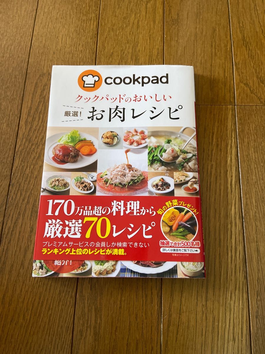 高級 クックパッドのおいしい厳選 魚介レシピ クックパッド株式会社 レシピ