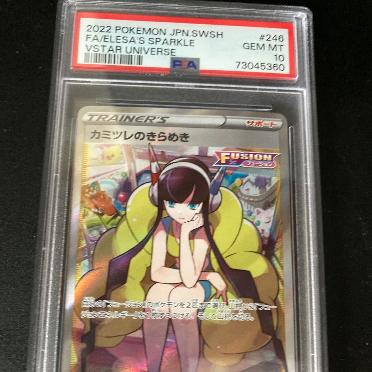 カミツレのきらめき sr psa10 vstarユニバース bgs cgc｜Yahoo!フリマ