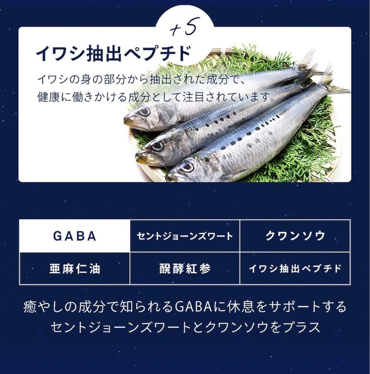 特別価格❗️GABA リラックス 安眠　シードコムス 3ヵ月分 90粒