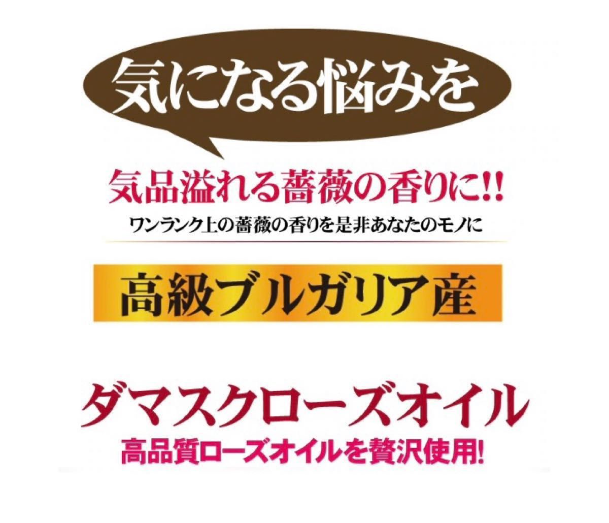 SNSで話題❗️口臭 体臭 防止サプリメント 飲む香水 薔薇DEEP 約6ヵ月分