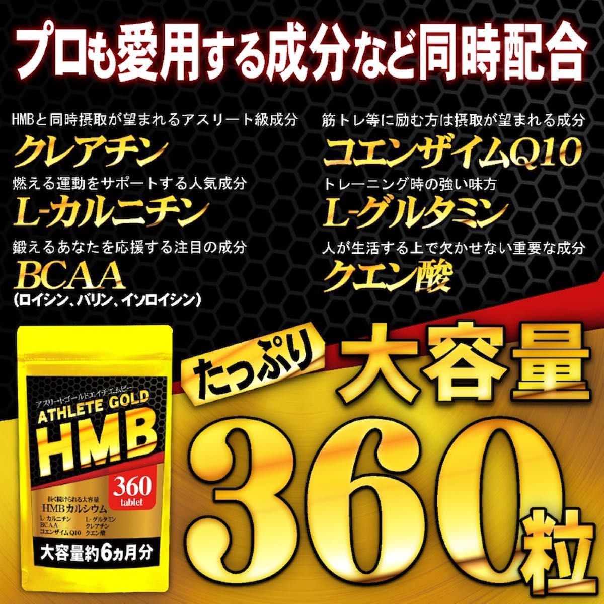 SNSで話題❗️プロ愛用❗️高級HMB アスリートゴールド 極ボディ ファイラ 鍛神