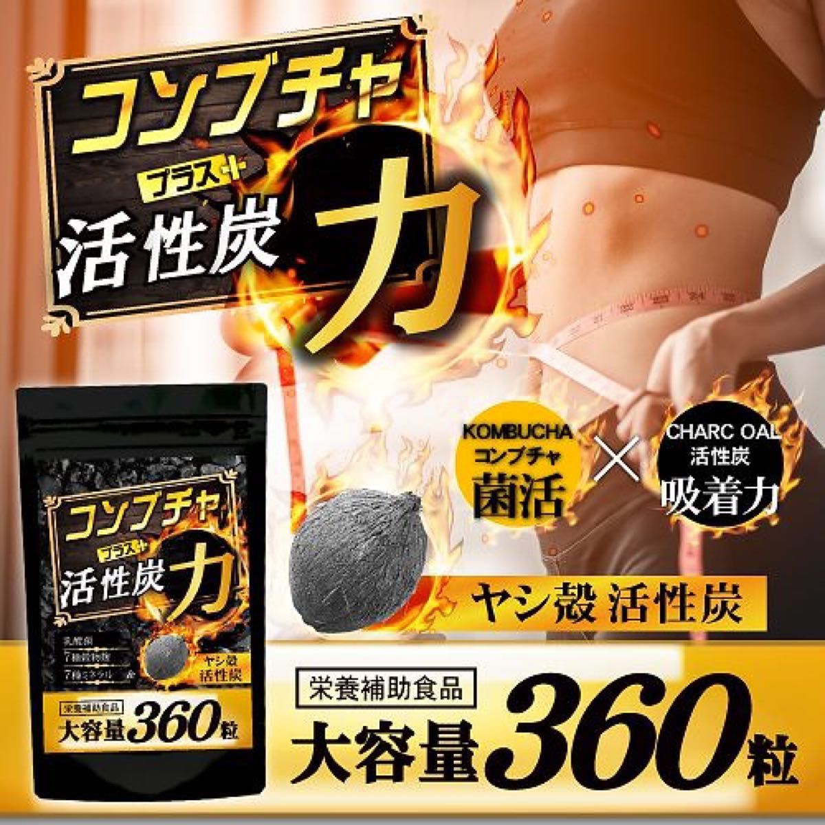 豪華 SNSで話題❗️ダイエット 痩せ菌 菌活 濃縮コンブチャ 6ヶ月分