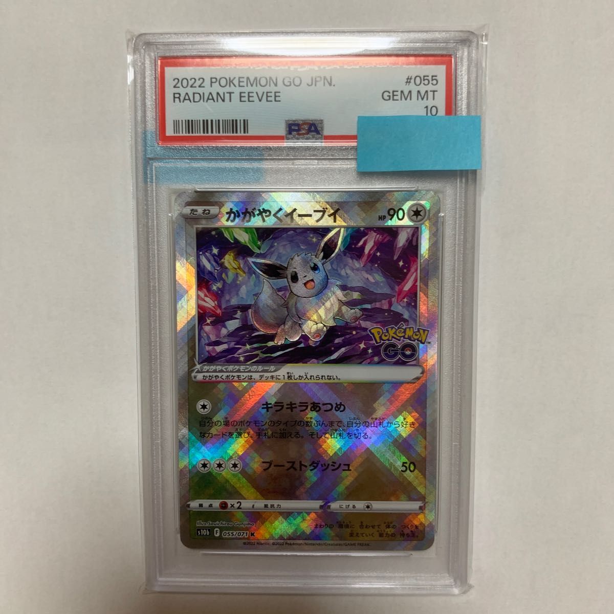 ポケモンカード かがやくイーブイ PSA10 K ポケカ | alfasaac.com