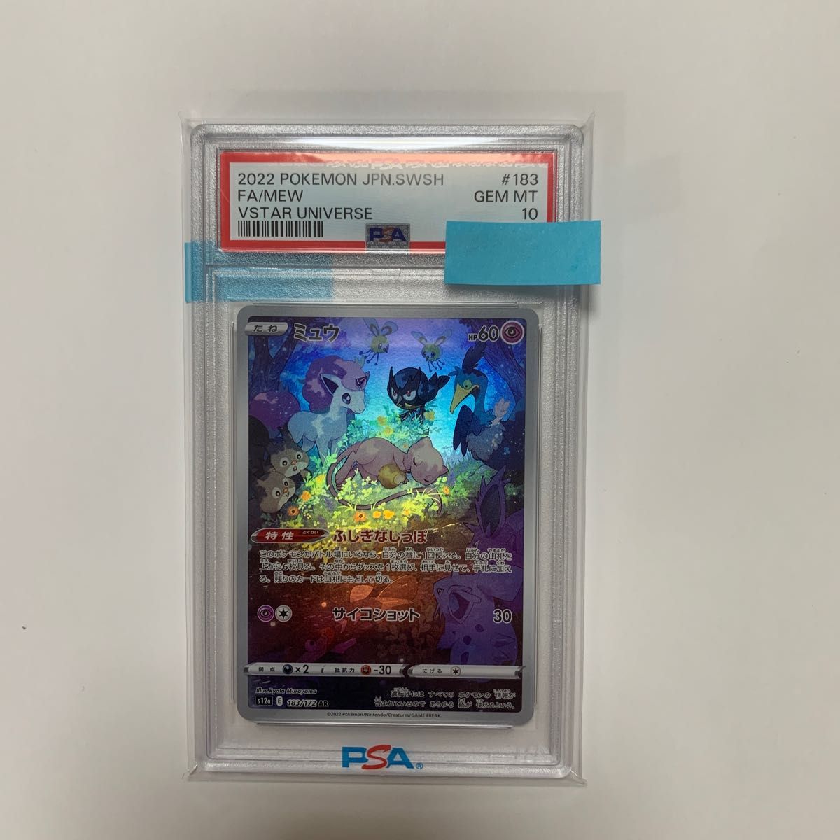 ポケモンカード　ミュウ　PSA10  AR  ポケカ