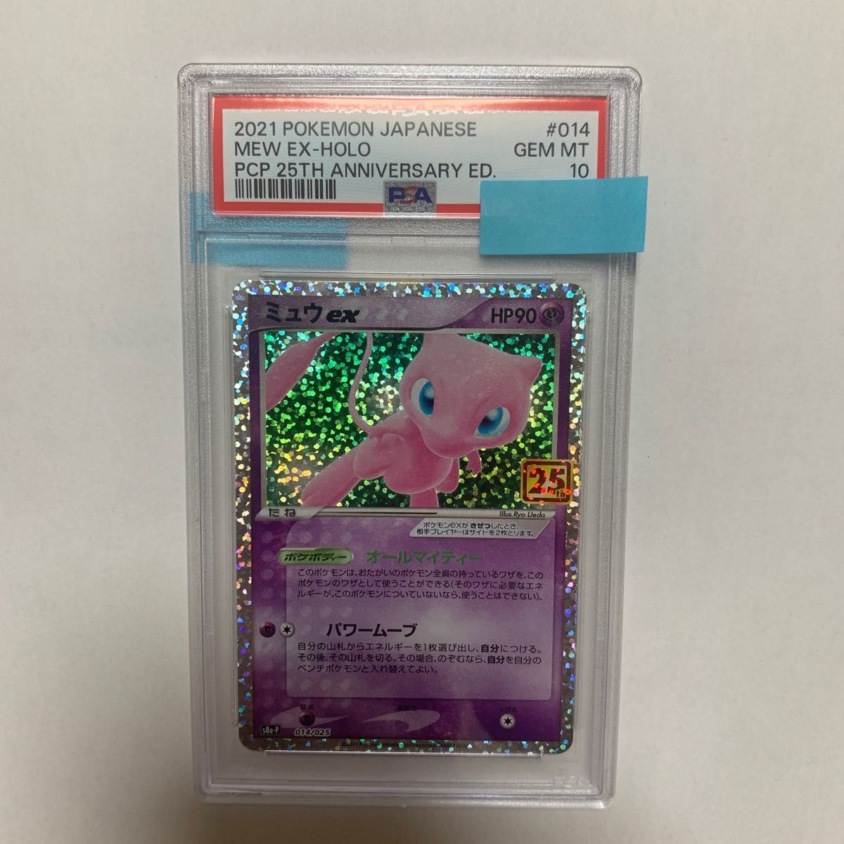 ポケモンカード ミュウ PSA10 25TH ポケカ Yahoo!フリマ（旧）+lfwo-dz.net