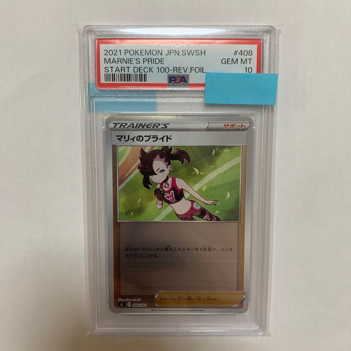 マリィのプライド ミラー psa10 ポケカ ポケモンカード マリィのプライド PSA10 ミラー ポケカ|Yahoo