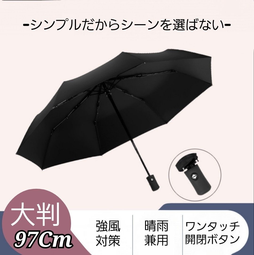折りたたみ傘 日傘(晴雨兼用) 撥水加工 グラスファイバー 自動 ワンタッチ 折り畳み傘 梅雨対策 防水加工  ビジネス   
