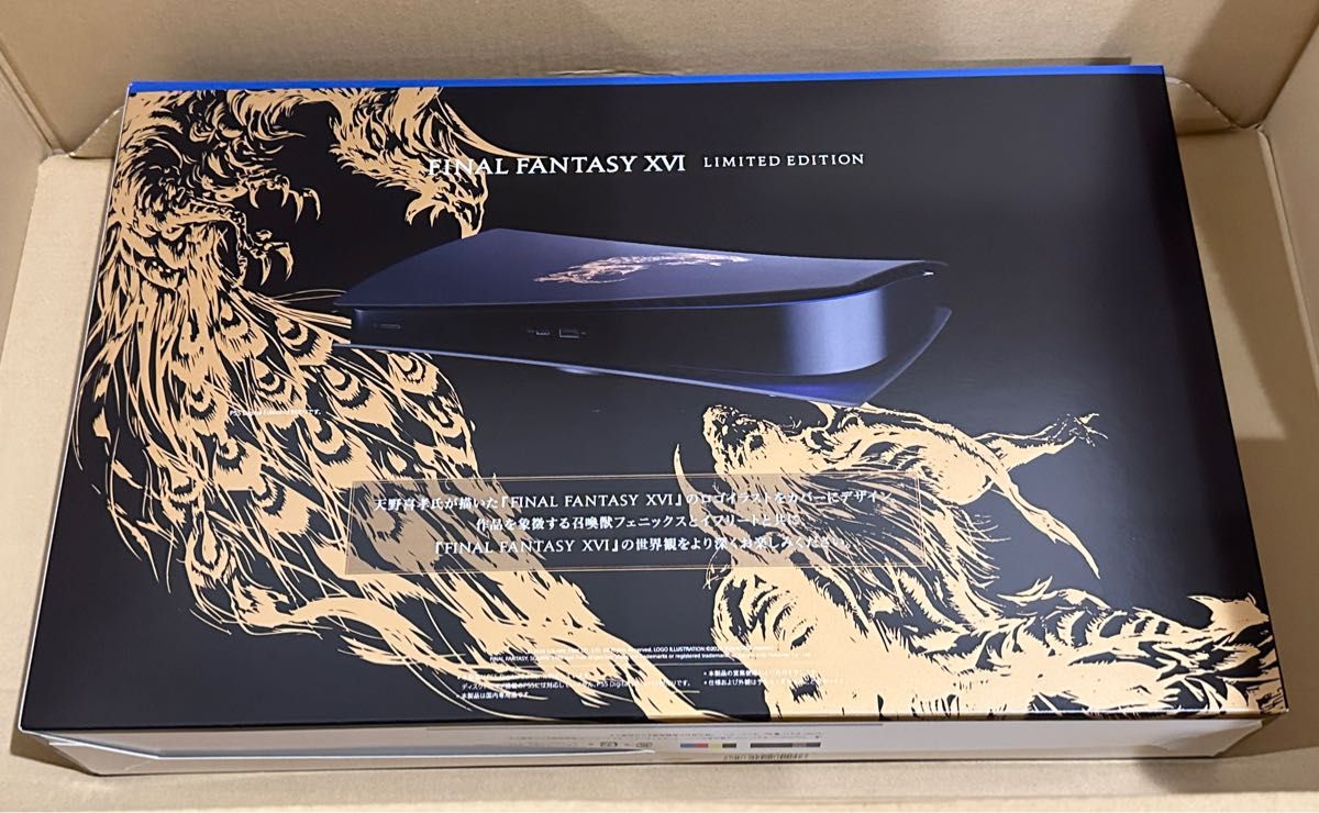 FF16 カバー デジタルエディション用 PlayStation 5 FINAL FANTASY XVI