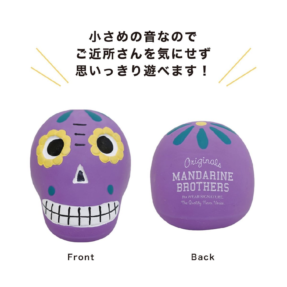 MANDARINE BROTHERS マンダリンブラザーズ ラテックスメキシカンスカルトイ ターコイズ 犬のおもちゃ ドッグトイ LATEX MEXICAN SKULL TOY_画像3