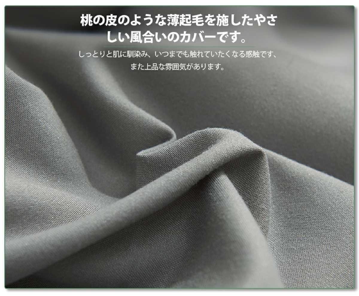 布団カバー 掛け布団カバー 肌触りの良い 寝具カバー 洋式和式兼用 柔らかい(AB両面色 セミダブル・170*210CM・グリーン+ペールグレー)_画像4