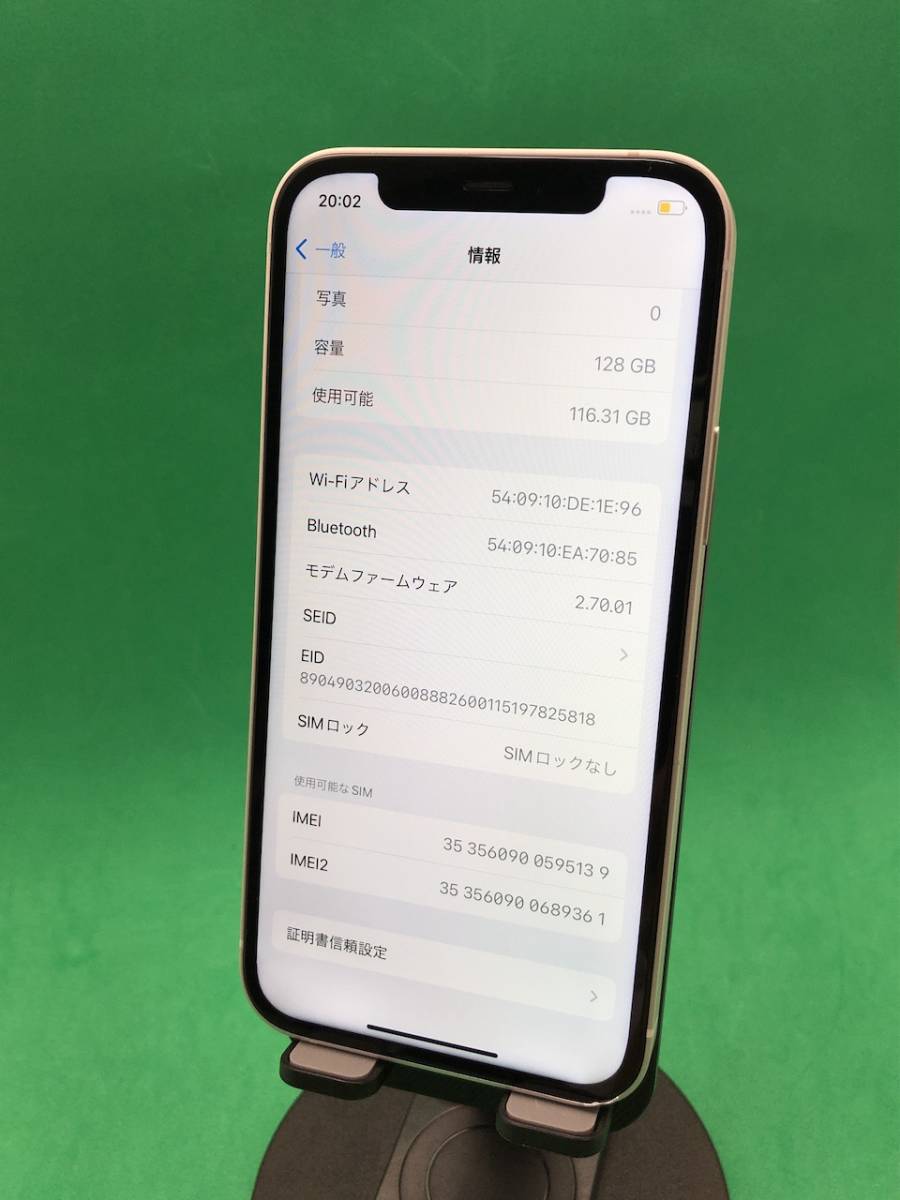 安心保証付き」 Apple iPhone 12 128GB SIMフリー ホワイト MGHV3J/A