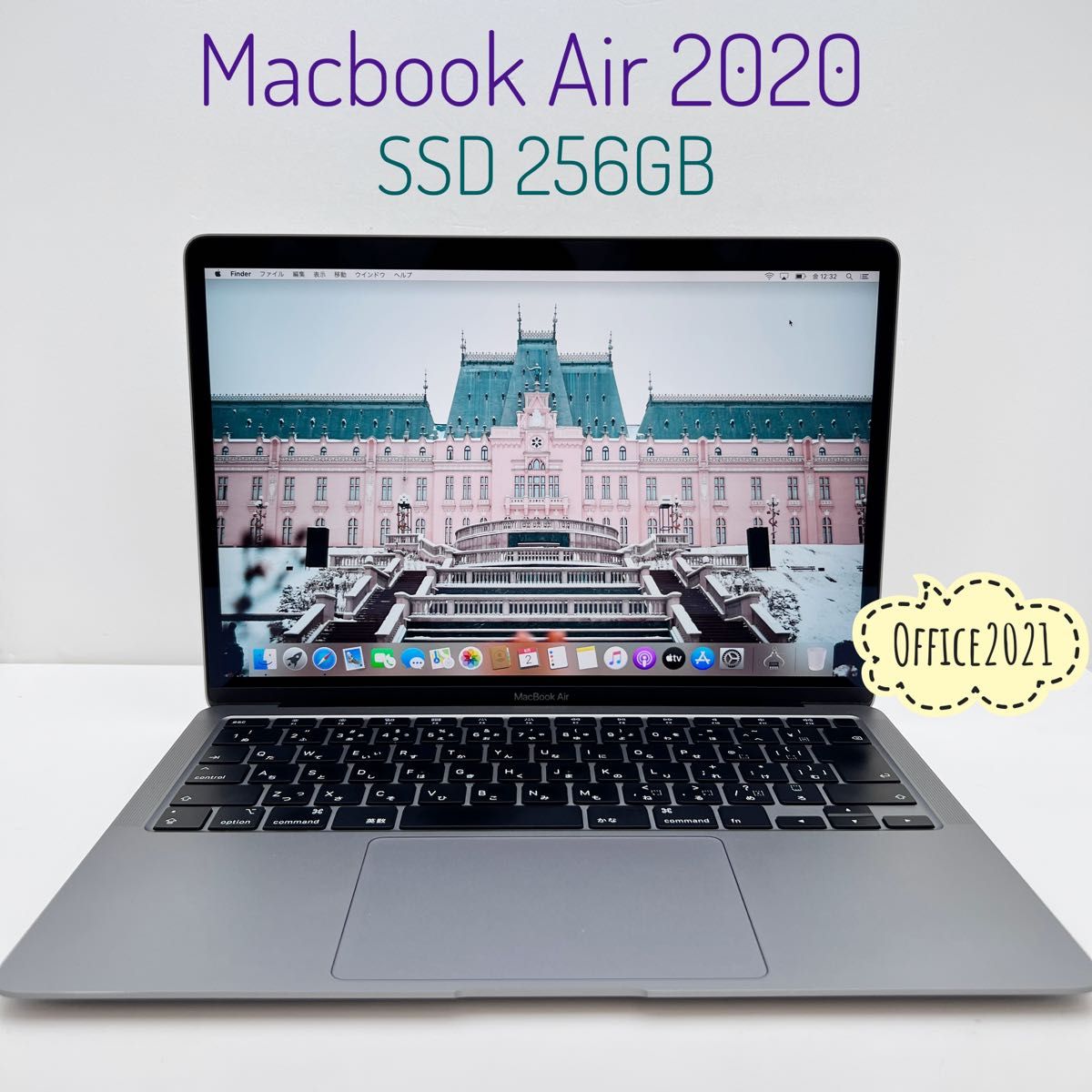 MacBook Air2020 SSD256GB Office2021付き