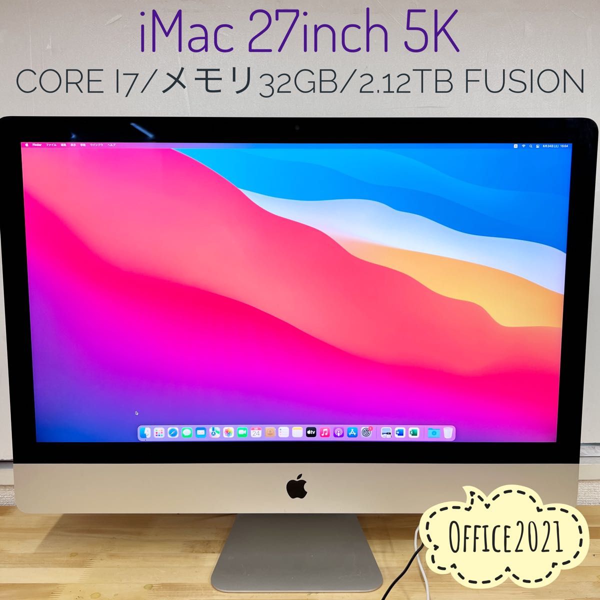 iMac 27inch 5K Core i7 メモリ32GB 2TB Fusion Office2021付き