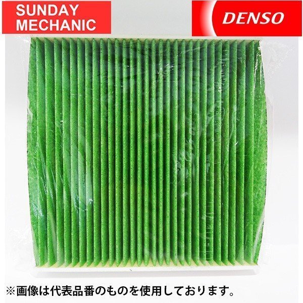 日産 ティアナ DENSO デンソー クリーンエアフィルター エアコンフィルター H15.02-H20.06 J31系 DCC2002 014535-0930_画像1