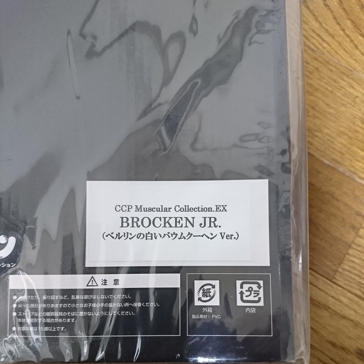 CCP ブロッケンJr ベルリンの白いバウムクーヘンver C.M.C. EX CCP ブロッケンJr ベルリンの白いバウムクーヘンver C.M.C. EX
