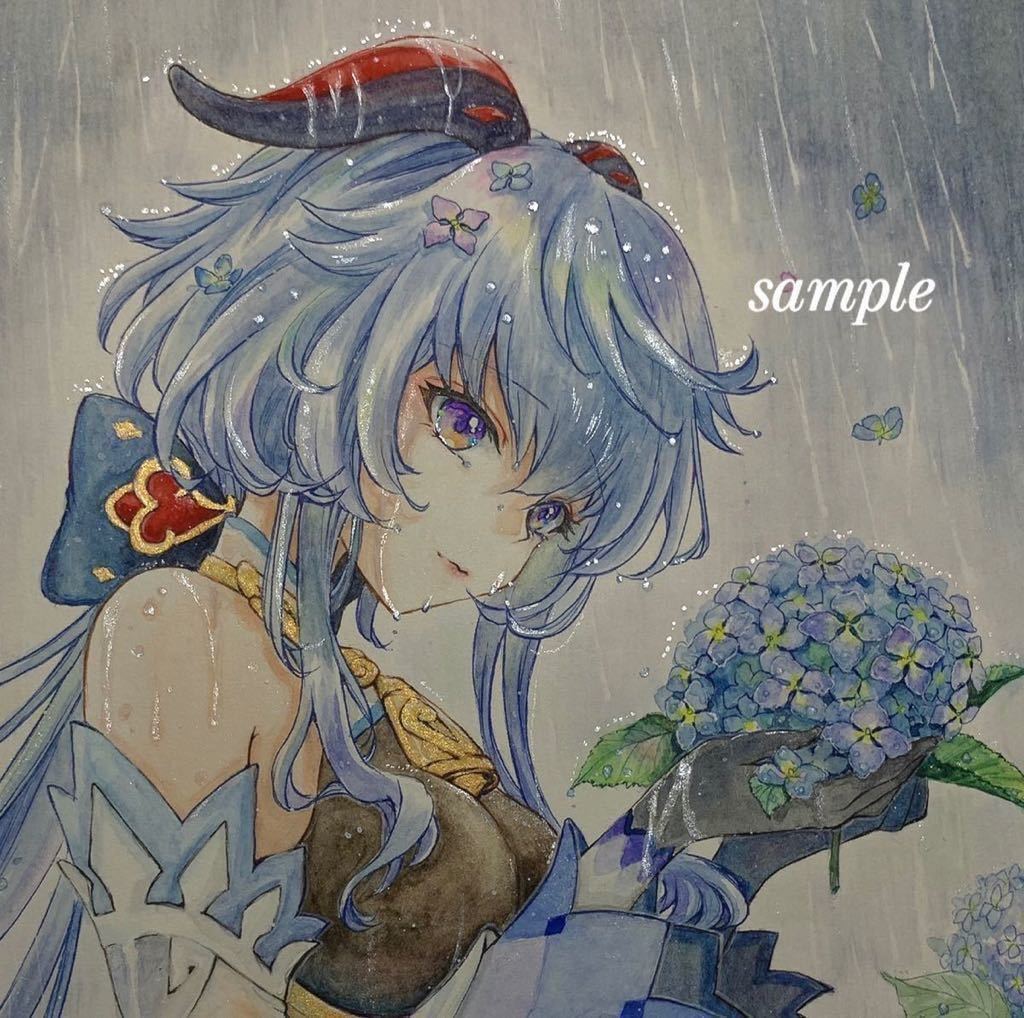 手描きイラスト 同人 原神 甘雨 紫陽花 Genshin Ganyu 梅雨 水彩画 手描きイラスト 同人 原神 甘雨 紫陽花 Genshin Ganyu 梅雨 水彩画