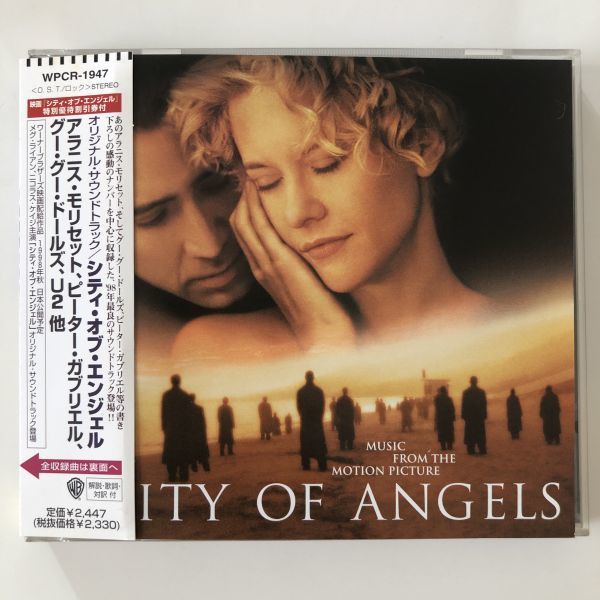 B16658　CD（中古）国内盤　シティ・オブ・エンジェルズ　オリジナル・サウンドトラック_画像1