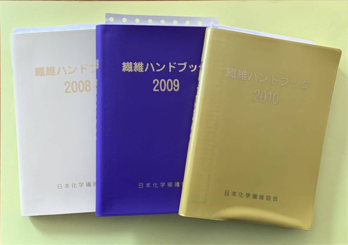 DVD-RAM attaching Japan chemistry fiber association fiber hand book 2010 ~ 2015*2020*2022*2023*2024 10 pcs. 