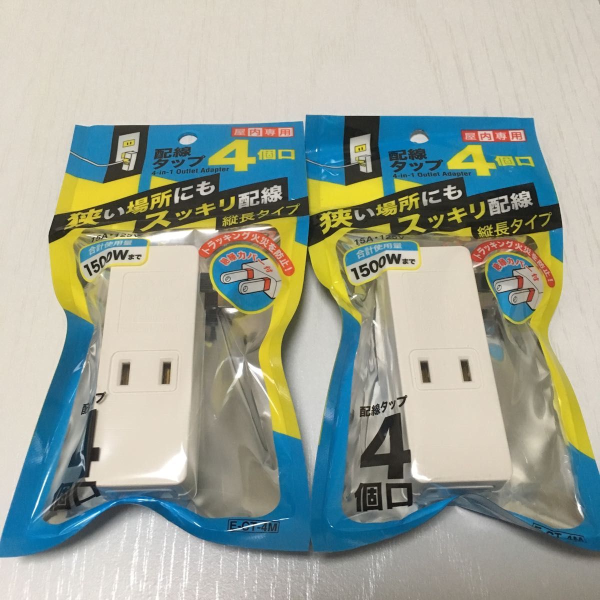 【新品2個セット】電源タップ 4個口 絶縁カバー付き コンセント @c0923