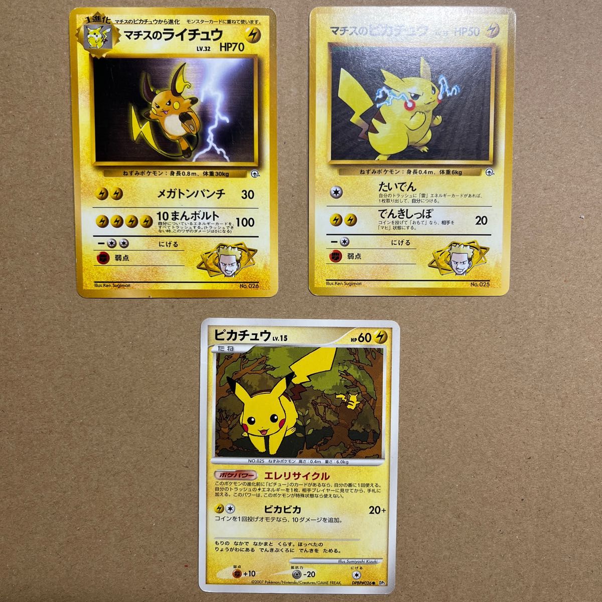 ポケモンカード マチスのピカチュウ、マチスのライチュウ、ピカチュウ 3枚セット