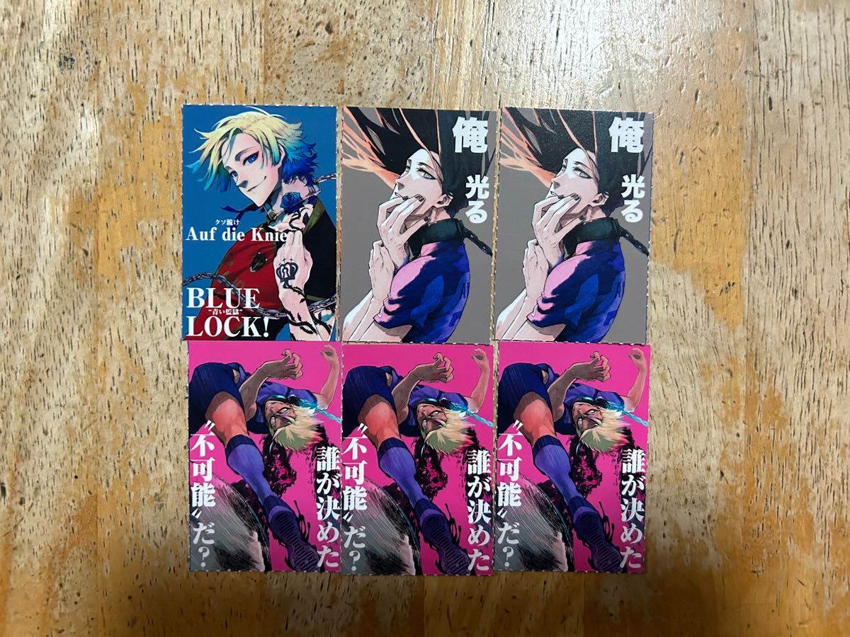 ブルーロック 別冊フレンド カイザー 士道 蟻生