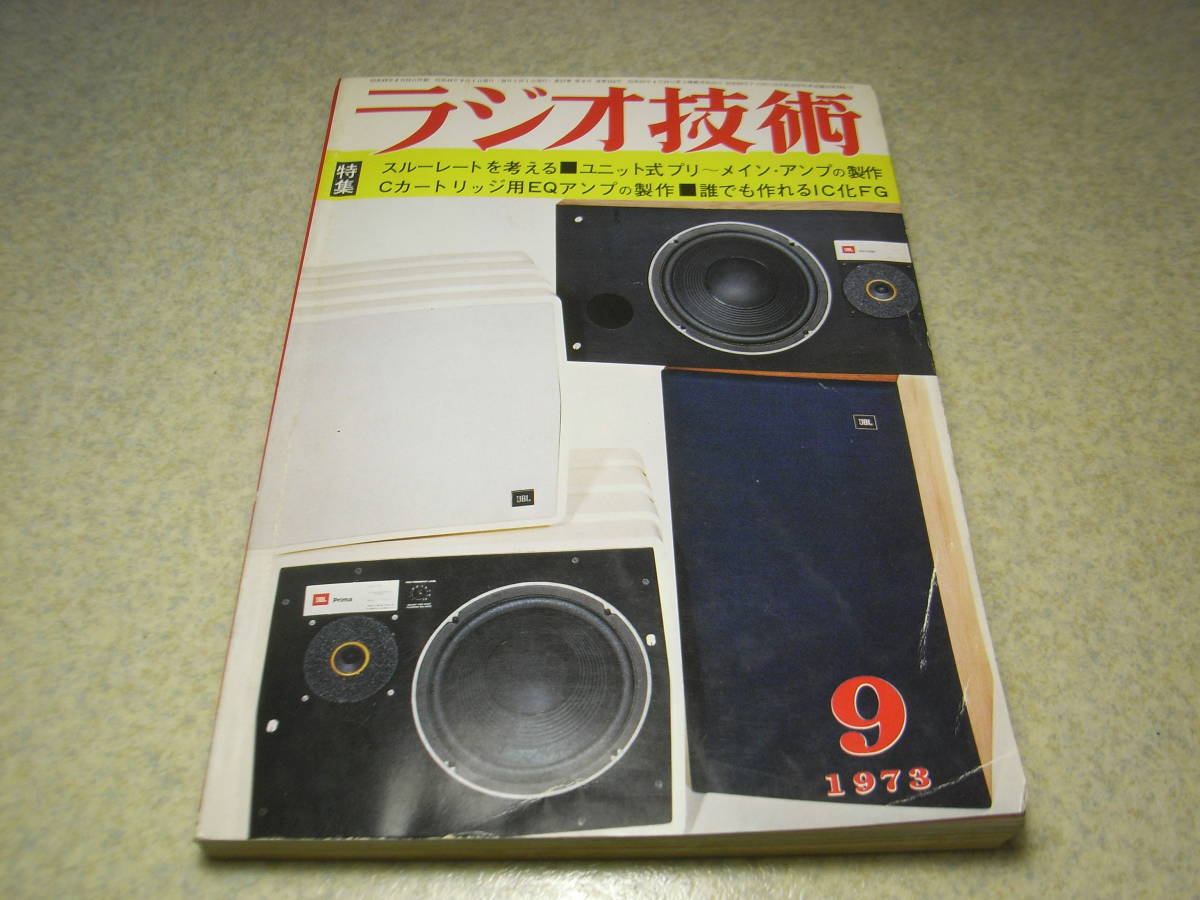  radio technology 1973 year 9 month number Onkyo A-722/oto-DCA-650 pre-main amplifier all circuit map equalizer amplifier. made ticket Sonic C-200